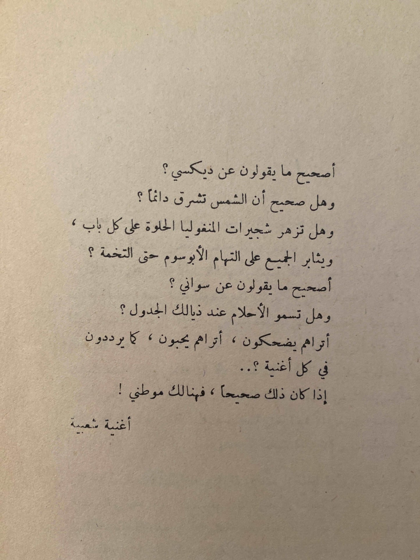 أبناء العم توم / ريتشارد رايت