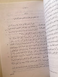 كتاب النفس / أرسطوطاليس