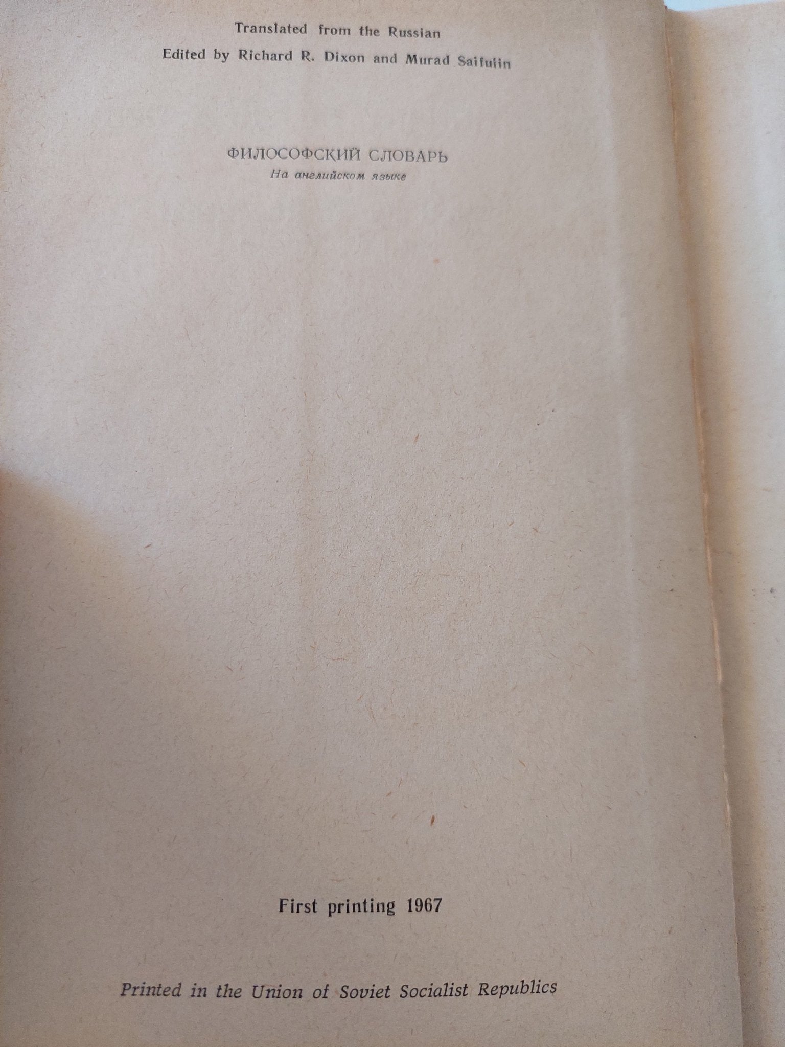 A dictionary of philosophy - هارد كفر ١٩٦٧ - متجر كتب مصر - متجر كتب مصر