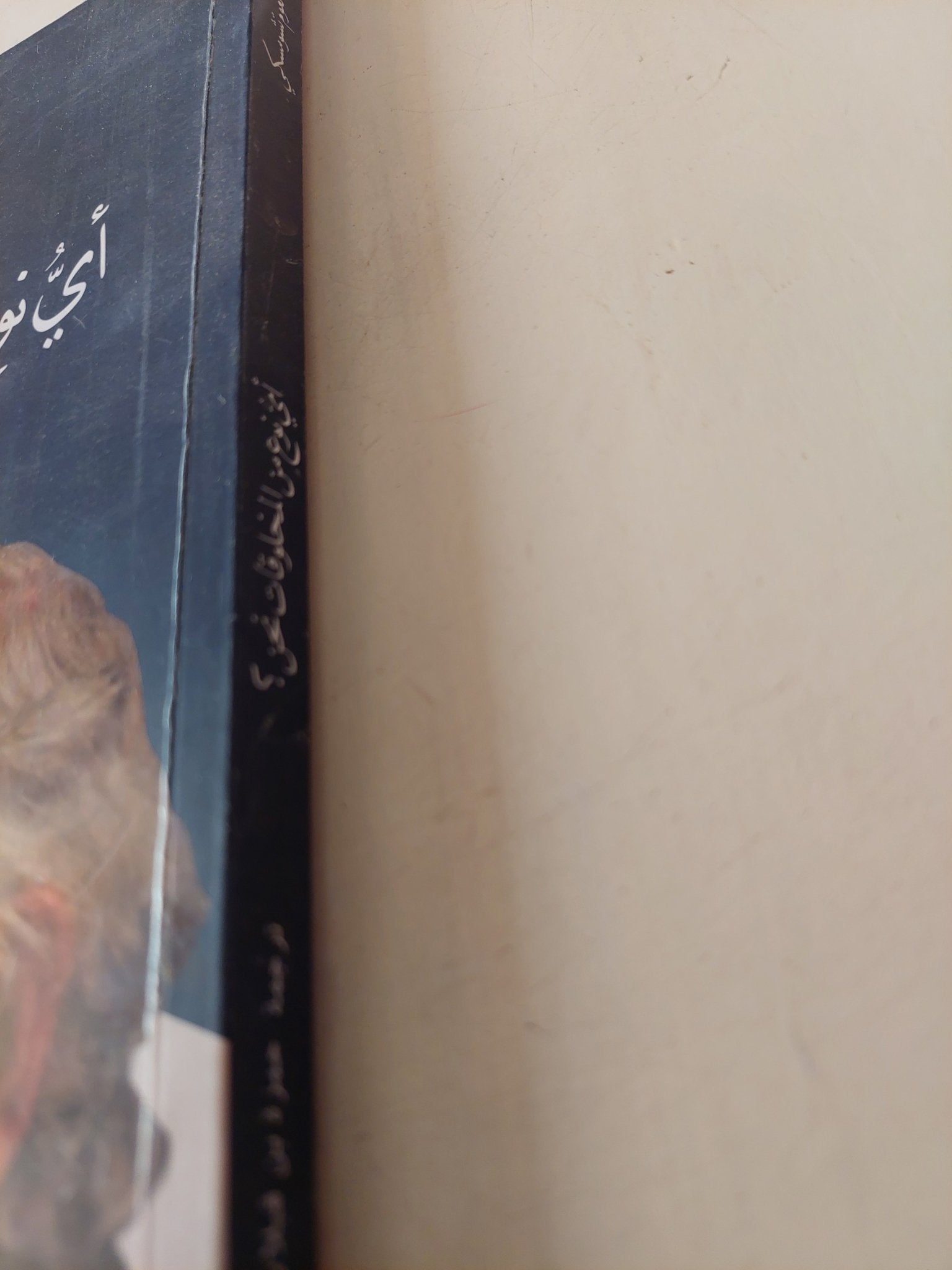 أى نوع من المخلوقات نحن ؟ / نعوم تشومسكى - متجر كتب مصر - متجر كتب مصر