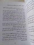عابر سرير / أحلام مسغانمى - متجر كتب مصر - المكتبة الفلسفية
