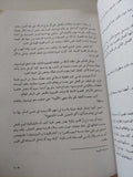 إعداد الممثل فى المعاناة الإبداعية / كونستانتين ستانيسلافسكى - متجر كتب مصر - متجر كتب مصر