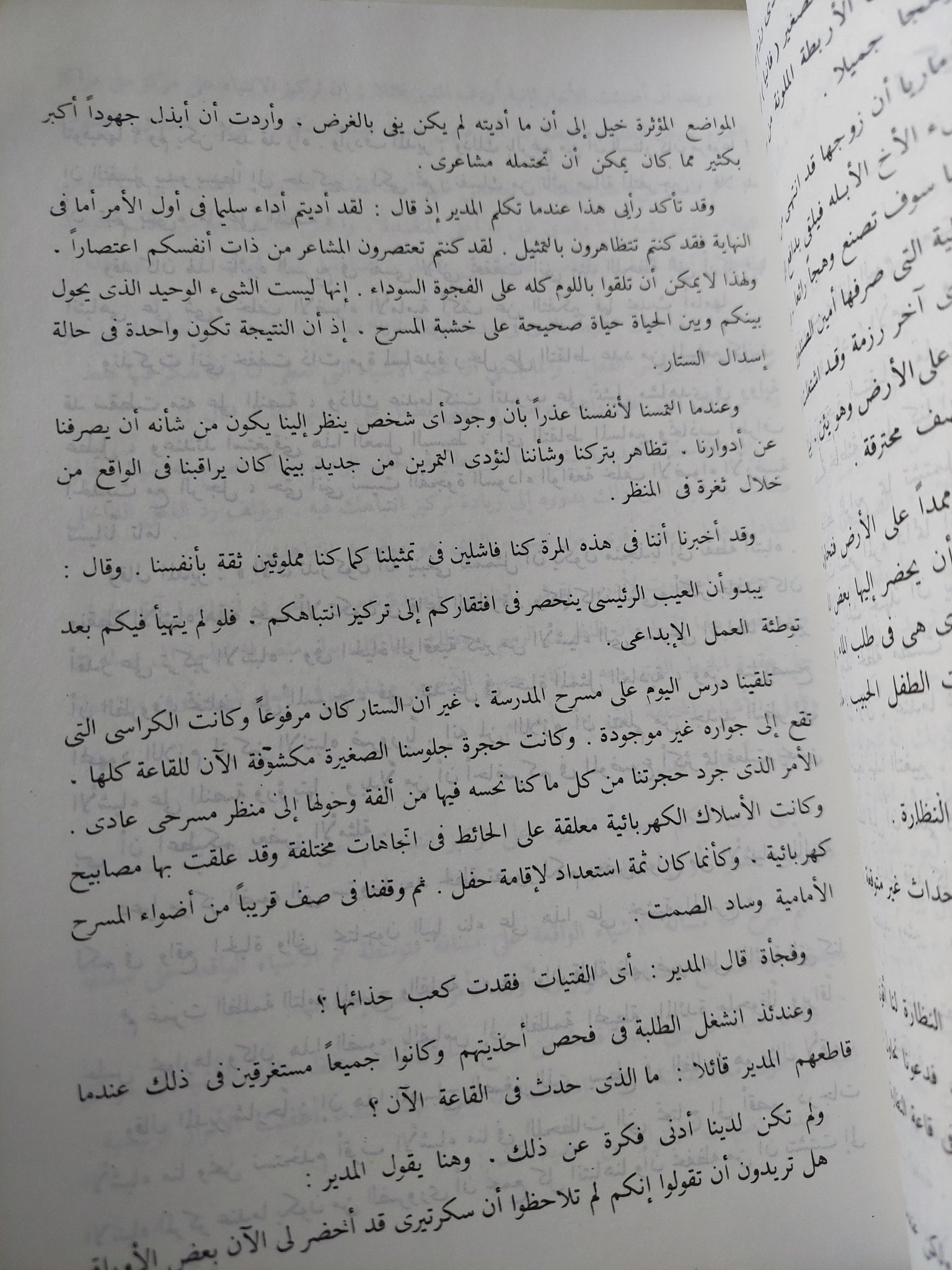 إعداد الممثل / قسطنطين ستانسلافسكى - متجر كتب مصر - متجر كتب مصر