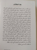 إعجام / سنان أنطون - متجر كتب مصر - متجر كتب مصر