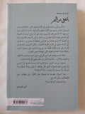 أعلى من البحر / فرانشسكا ميلاندرى - متجر كتب مصر - المكتبة الفلسفية