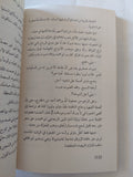 أعلى من البحر / فرانشسكا ميلاندرى - متجر كتب مصر - المكتبة الفلسفية