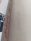 إعلام الجماهير .. ثقافة الكاسيت فى مصر / اندرو سايمون - متجر كتب مصر - المكتبة الفلسفية