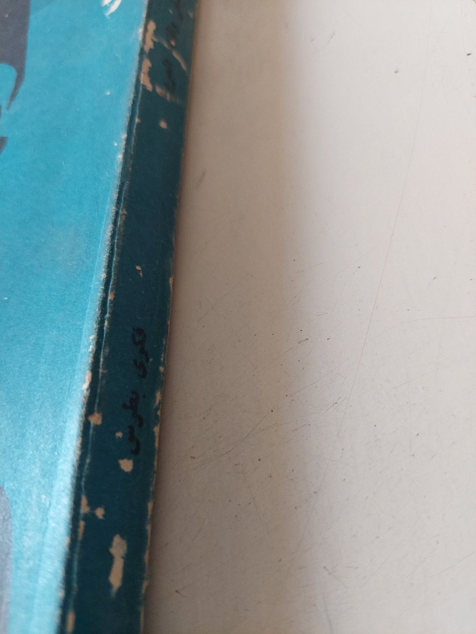 أعلام الموسيقى والغناء العربى / فكرى بطرس - متجر كتب مصر - متجر كتب مصر