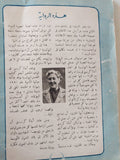 اعلان عن جريمة / اجاثا كريستى - متجر كتب مصر - متجر كتب مصر