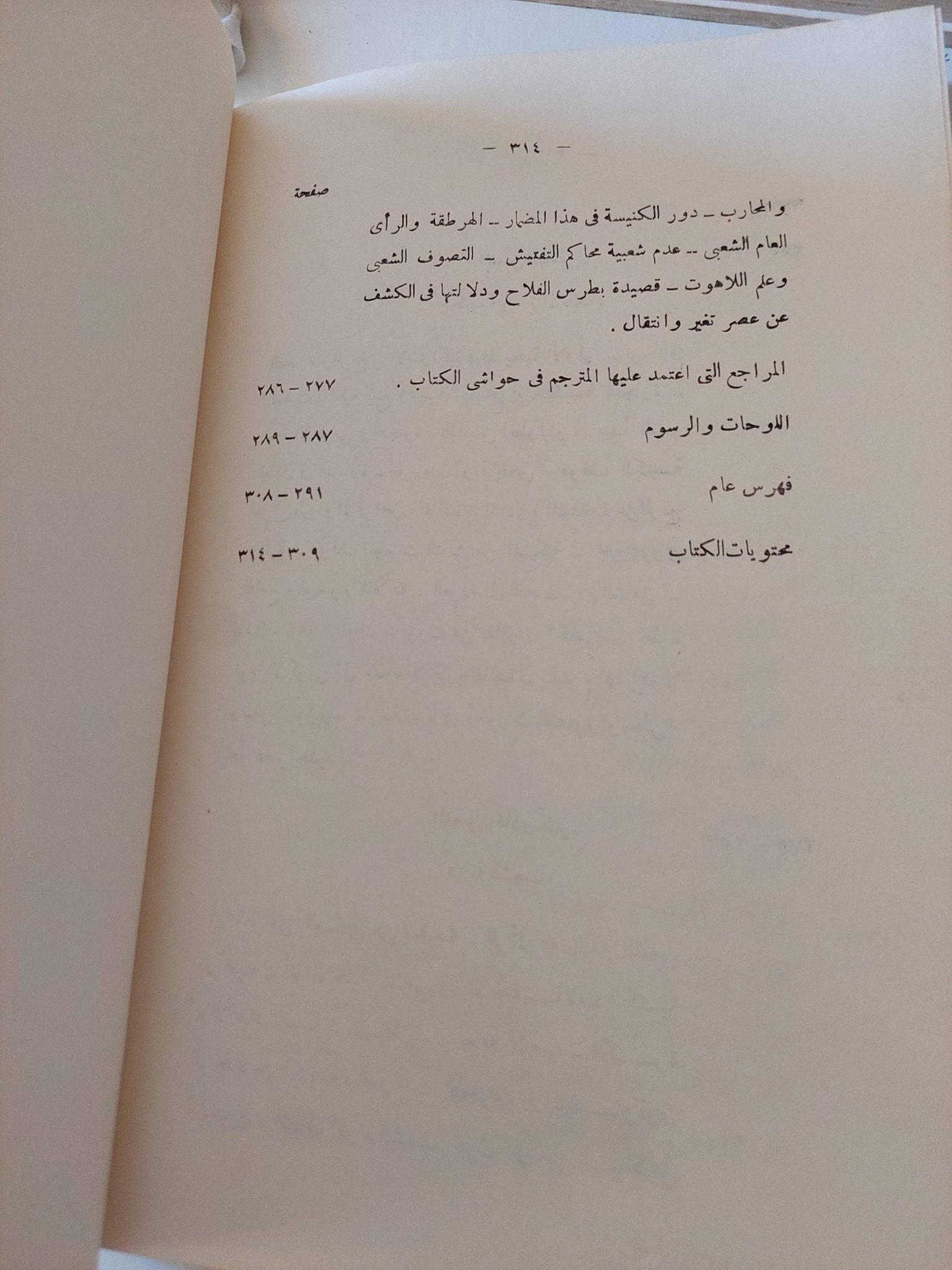 عالم العصور الوسطى فى النظم والحضارة / ج ج كولتون - هارد كفر / طبعة أولي ١٩٦٤ - متجر كتب مصر - متجر كتب مصر