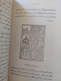 عالم العصور الوسطى فى النظم والحضارة / ج ج كولتون - هارد كفر / طبعة أولي ١٩٦٤ - متجر كتب مصر - متجر كتب مصر