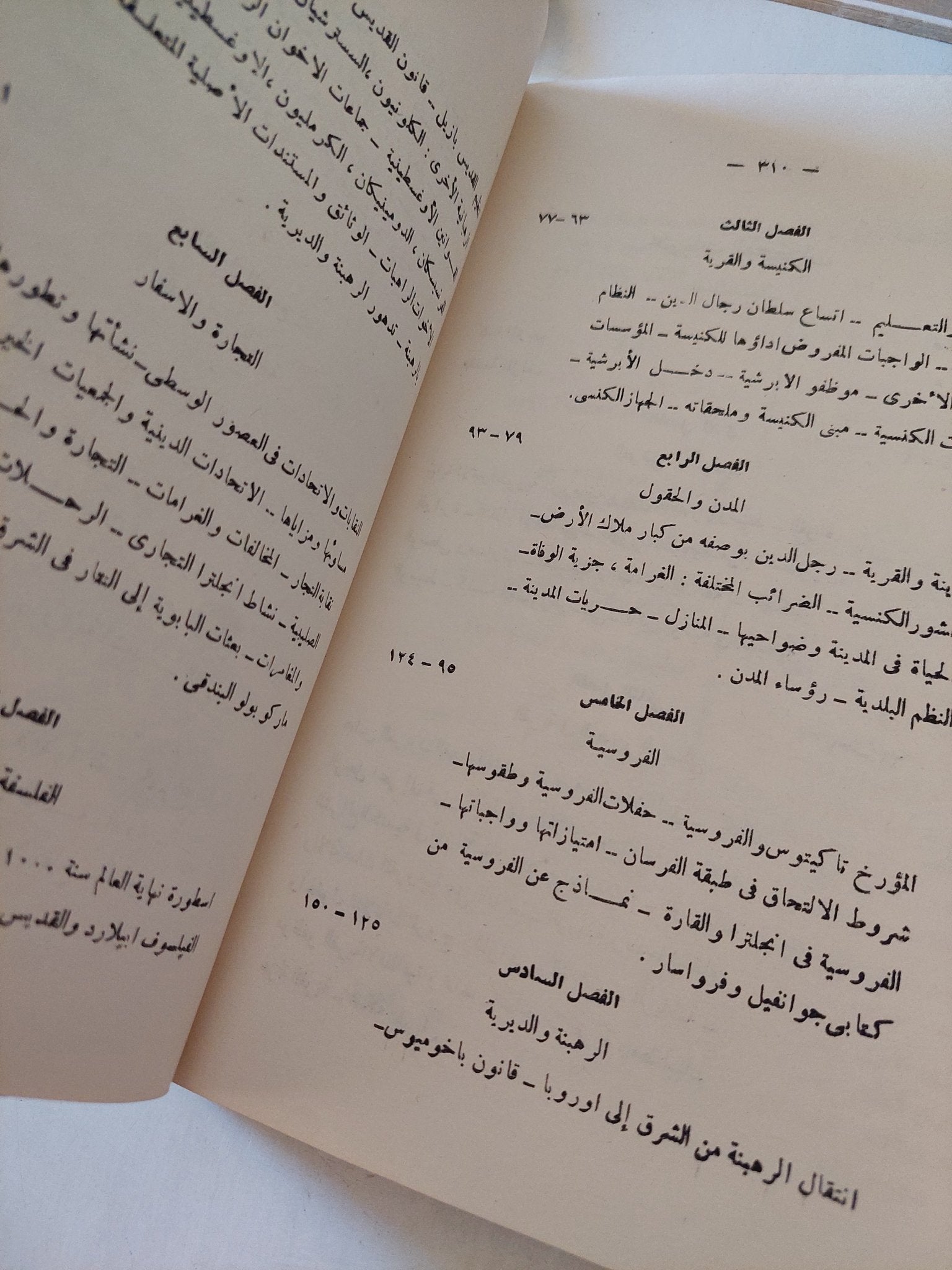عالم العصور الوسطى فى النظم والحضارة / ج ج كولتون - هارد كفر / طبعة أولي ١٩٦٤ - متجر كتب مصر - متجر كتب مصر