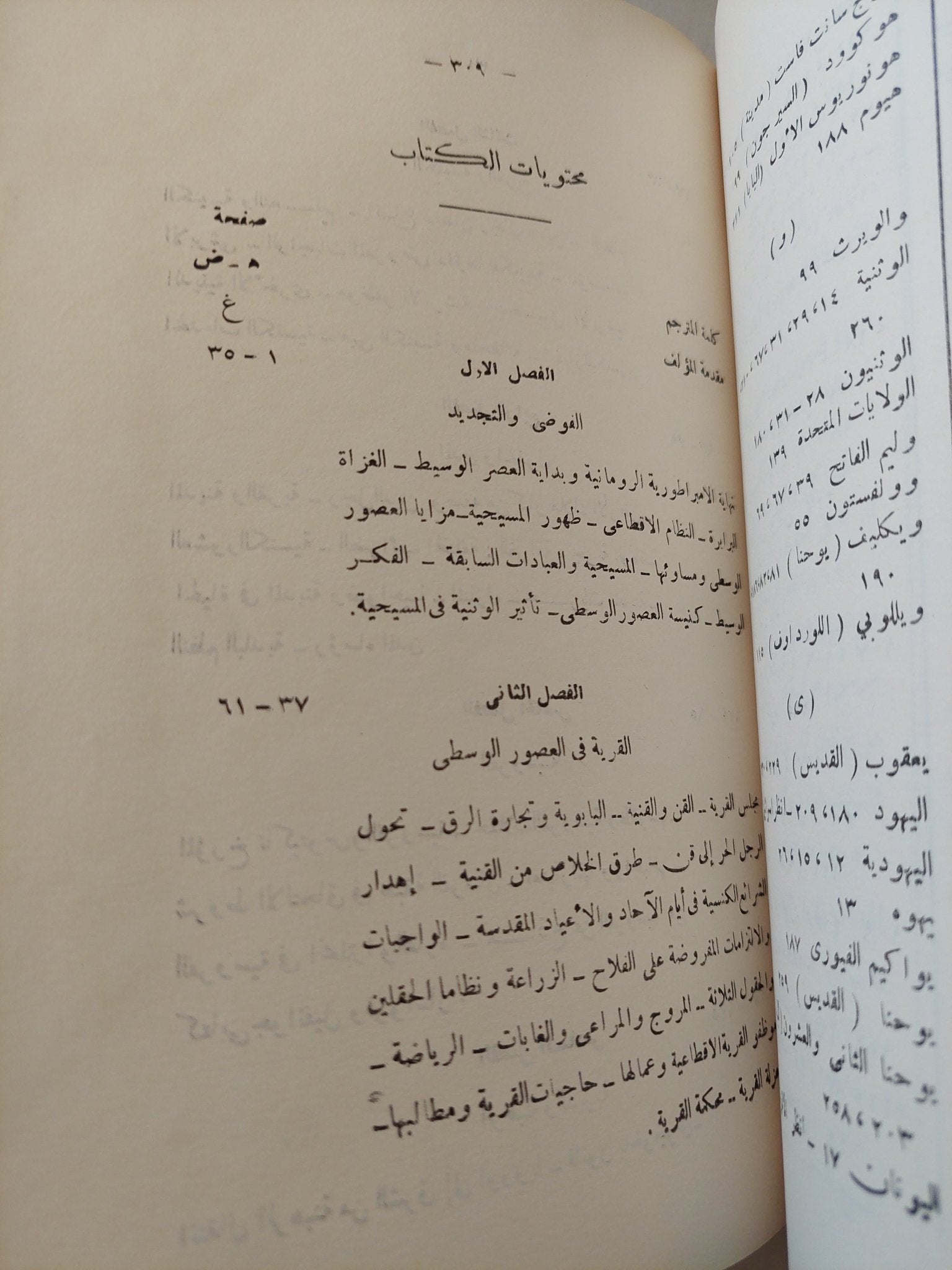 عالم العصور الوسطى فى النظم والحضارة / ج ج كولتون - هارد كفر / طبعة أولي ١٩٦٤ - متجر كتب مصر - متجر كتب مصر