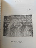 عالم العصور الوسطى فى النظم والحضارة / ج ج كولتون - هارد كفر / طبعة أولي ١٩٦٤ - متجر كتب مصر - متجر كتب مصر