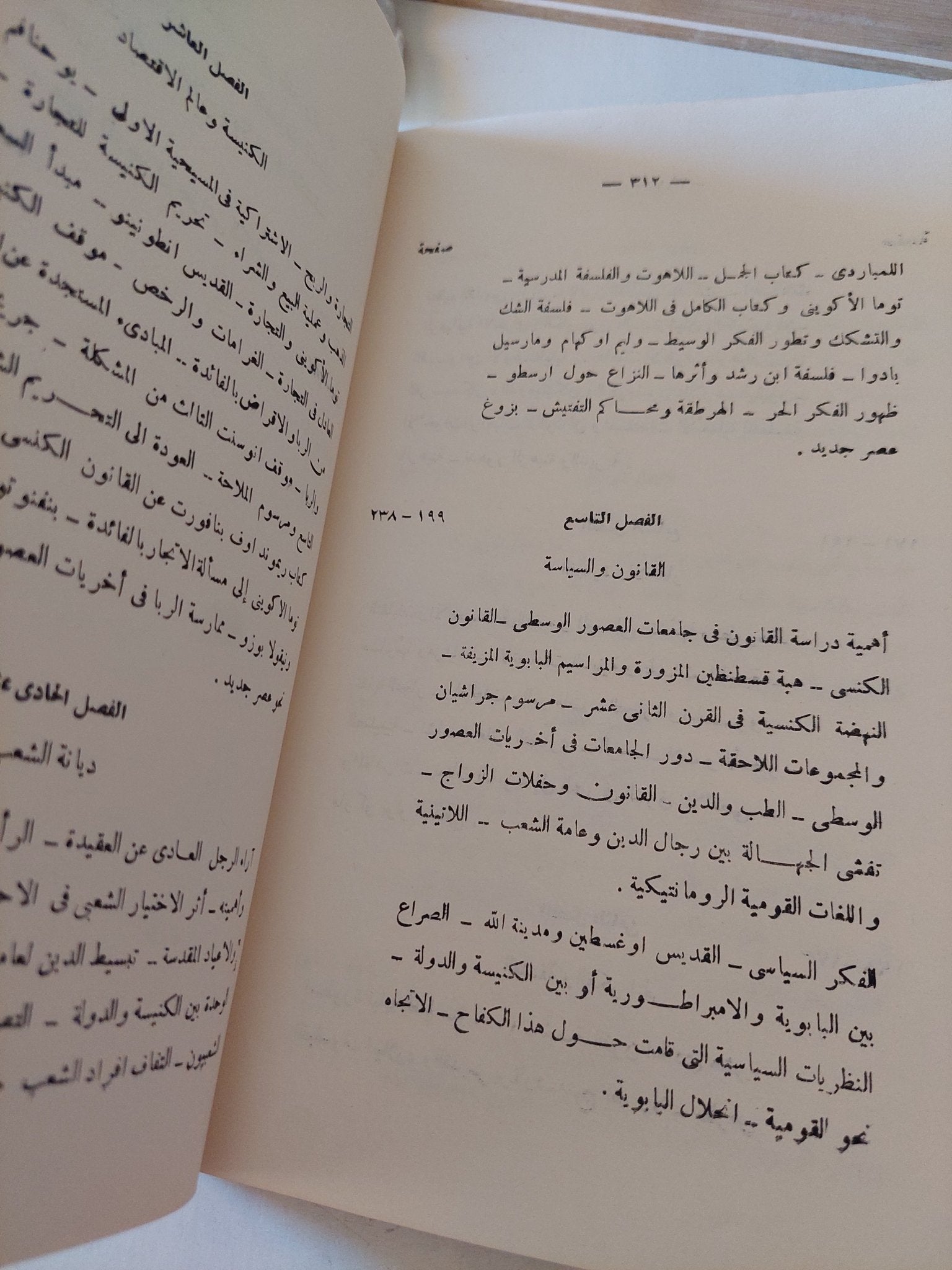 عالم العصور الوسطى فى النظم والحضارة / ج ج كولتون - هارد كفر / طبعة أولي ١٩٦٤ - متجر كتب مصر - متجر كتب مصر