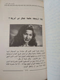 عالم النجوم ذكريات ميكى ماوس / عبدالله أحمد عبدالله - متجر كتب مصر - متجر كتب مصر