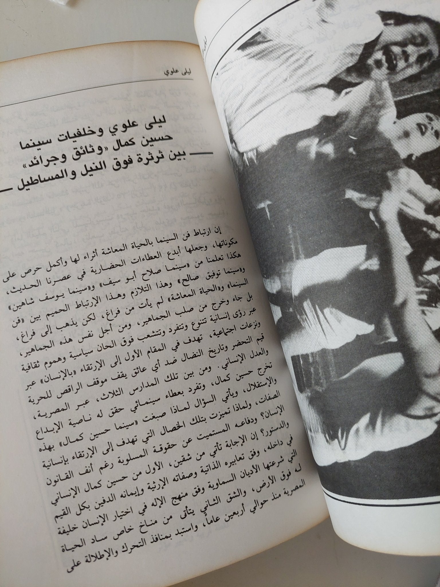 عالم السينما والنجوم 2 / محمد الصاوى - هارد كفر - متجر كتب مصر - متجر كتب مصر
