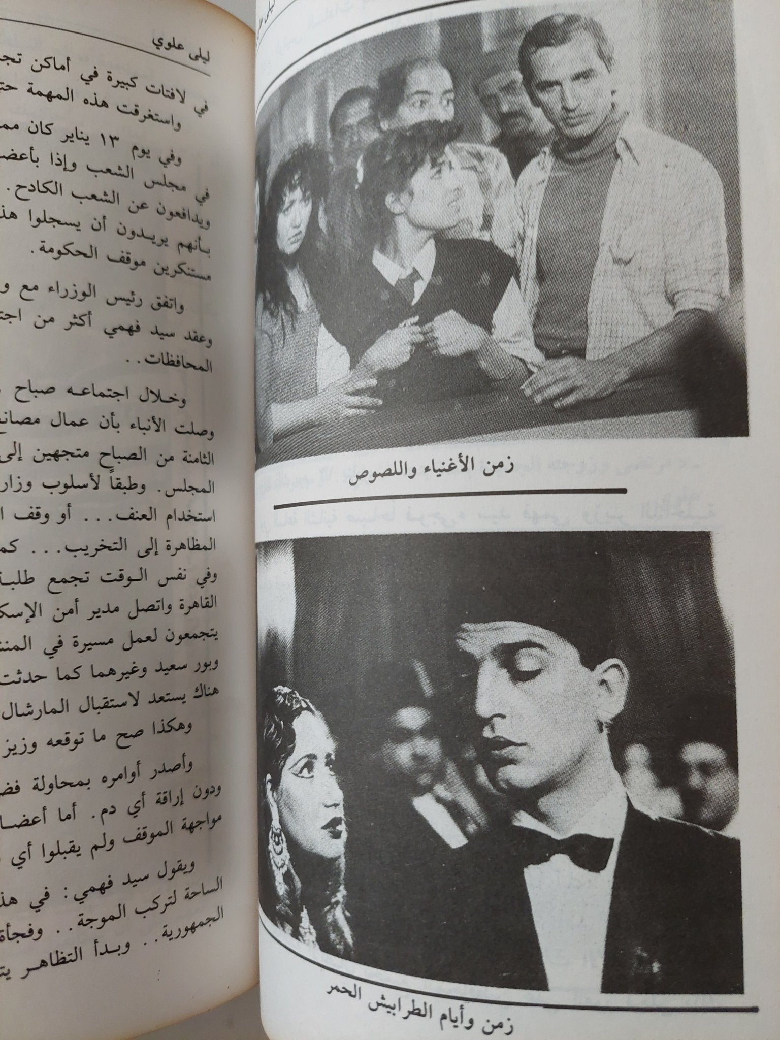 عالم السينما والنجوم 2 / محمد الصاوى - هارد كفر - متجر كتب مصر - متجر كتب مصر