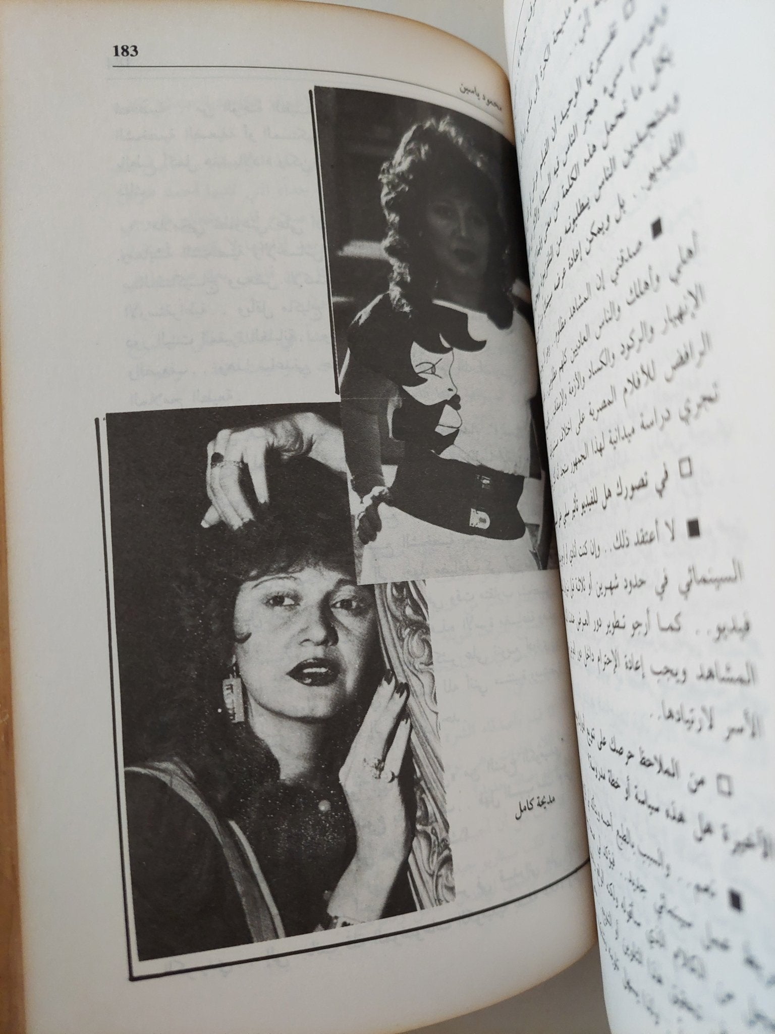 عالم السينما والنجوم 2 / محمد الصاوى - هارد كفر - متجر كتب مصر - متجر كتب مصر