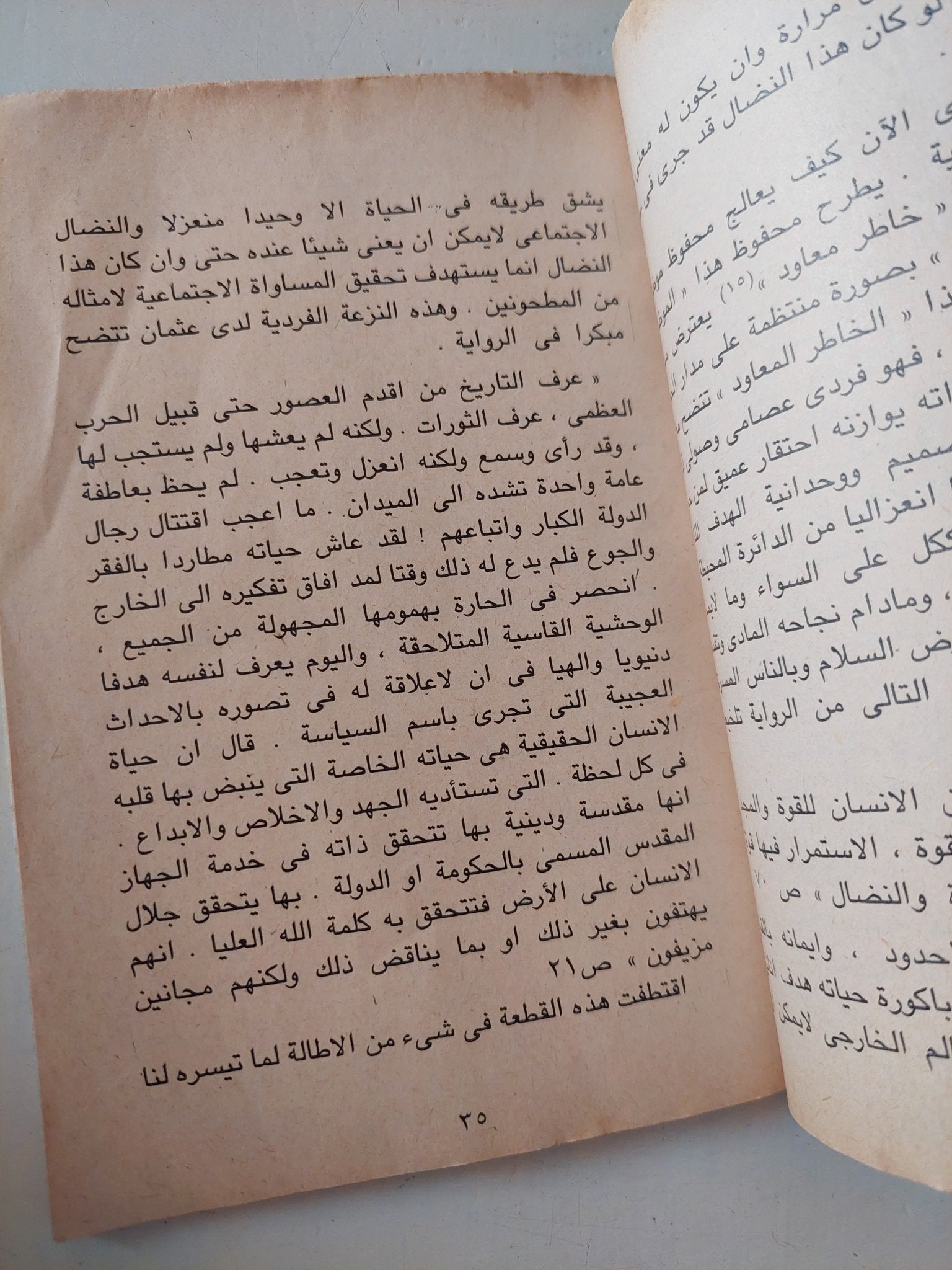 عالم نجيب محفوظ من خلال رواياته / رشيد العنانى - متجر كتب مصر - متجر كتب مصر