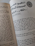 عام على التطبيع - متجر كتب مصر - متجر كتب مصر