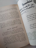 عام على التطبيع - متجر كتب مصر - متجر كتب مصر
