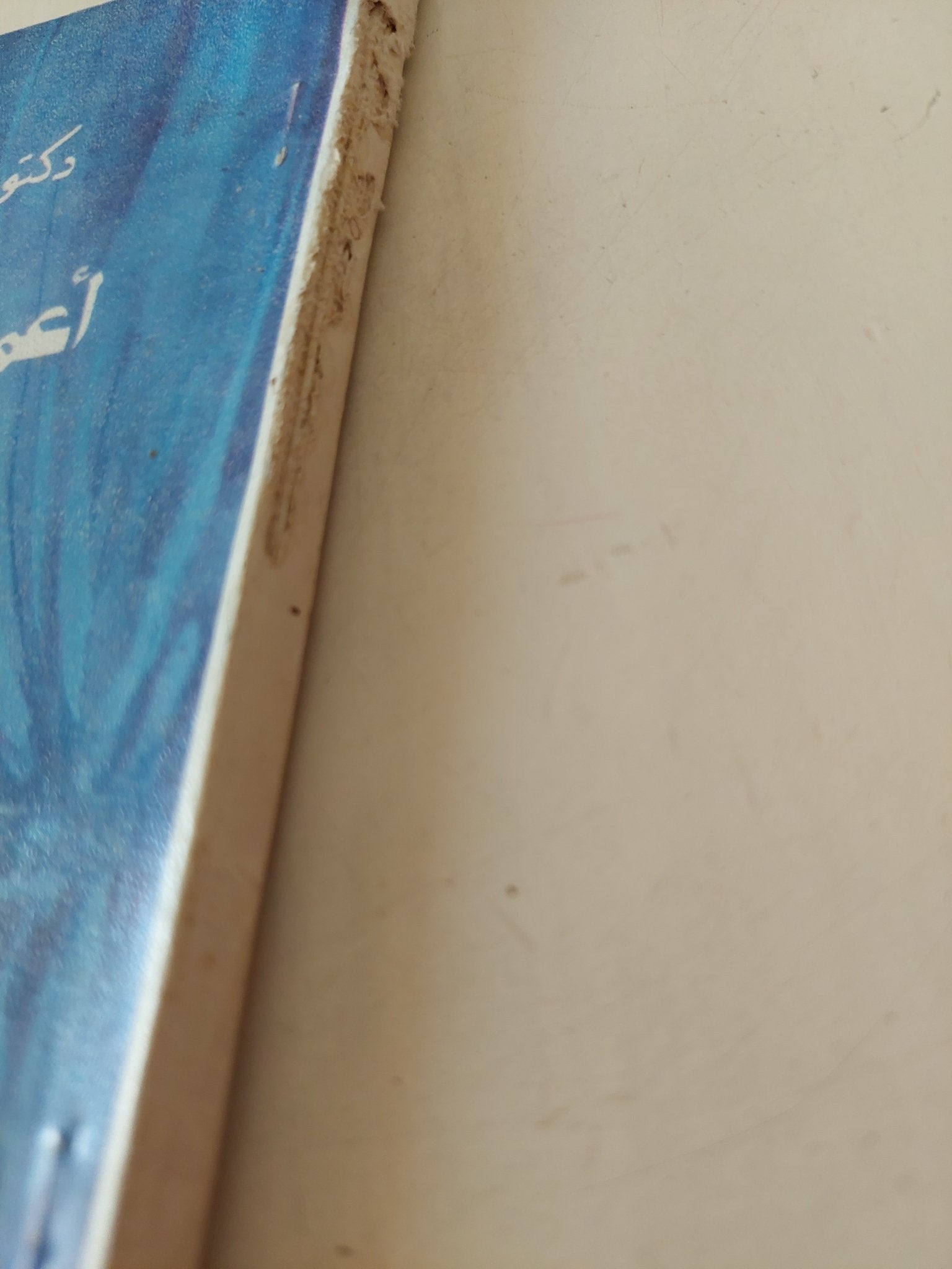 أعمال برتولد برشت المسرحية / محمد صديق - متجر كتب مصر - متجر كتب مصر