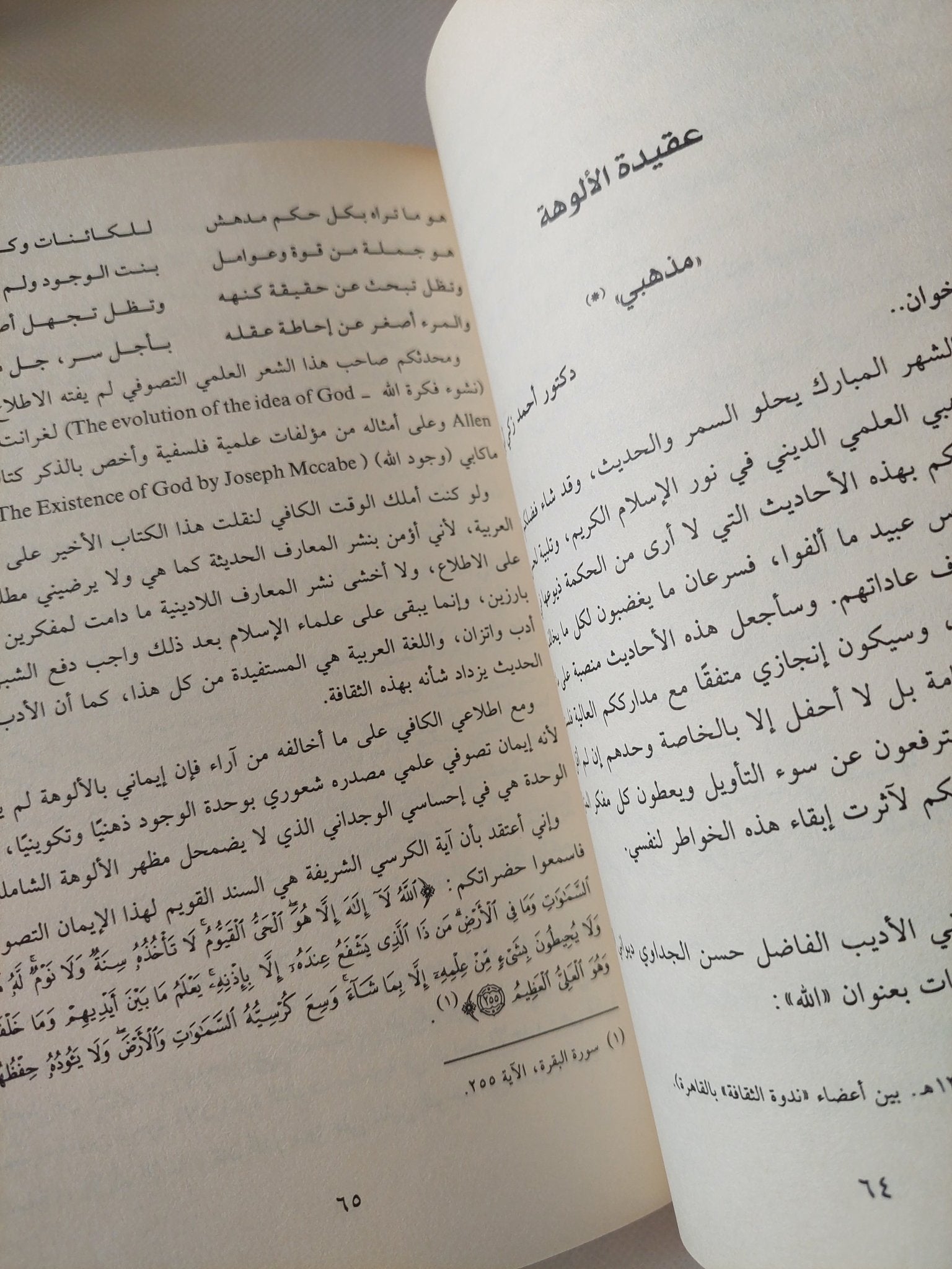 أعمال مختارة / إسماعيل أحمد أدهم - متجر كتب مصر - المكتبة الفلسفية