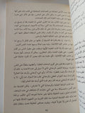 أعمال مختارة / إسماعيل أحمد أدهم - متجر كتب مصر - المكتبة الفلسفية
