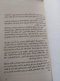 عامر 67 / الأمير أباظة - متجر كتب مصر - متجر كتب مصر