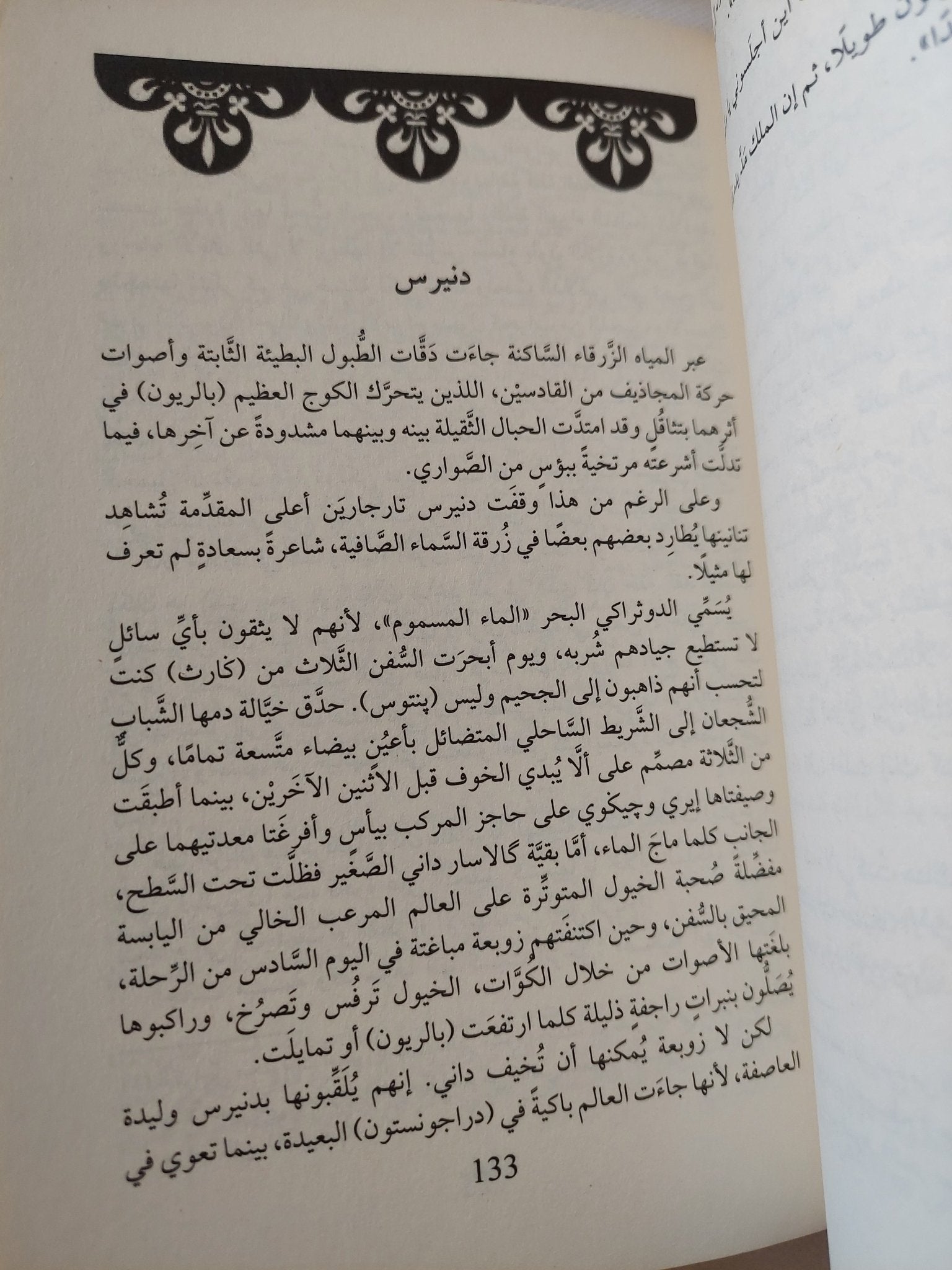 عاصفة السيوف جزئين / جورج ر ر مارتن - متجر كتب مصر - المكتبة الفلسفية