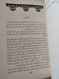عاصفة السيوف جزئين / جورج ر ر مارتن - متجر كتب مصر - المكتبة الفلسفية