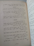 عاصفة فى الجنة / ستيفان زفايج - هارد كفر - متجر كتب مصر - متجر كتب مصر