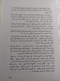 عاشوا فى حياتى / أنيس منصور - هارد كفر - متجر كتب مصر - المكتبة الفلسفية