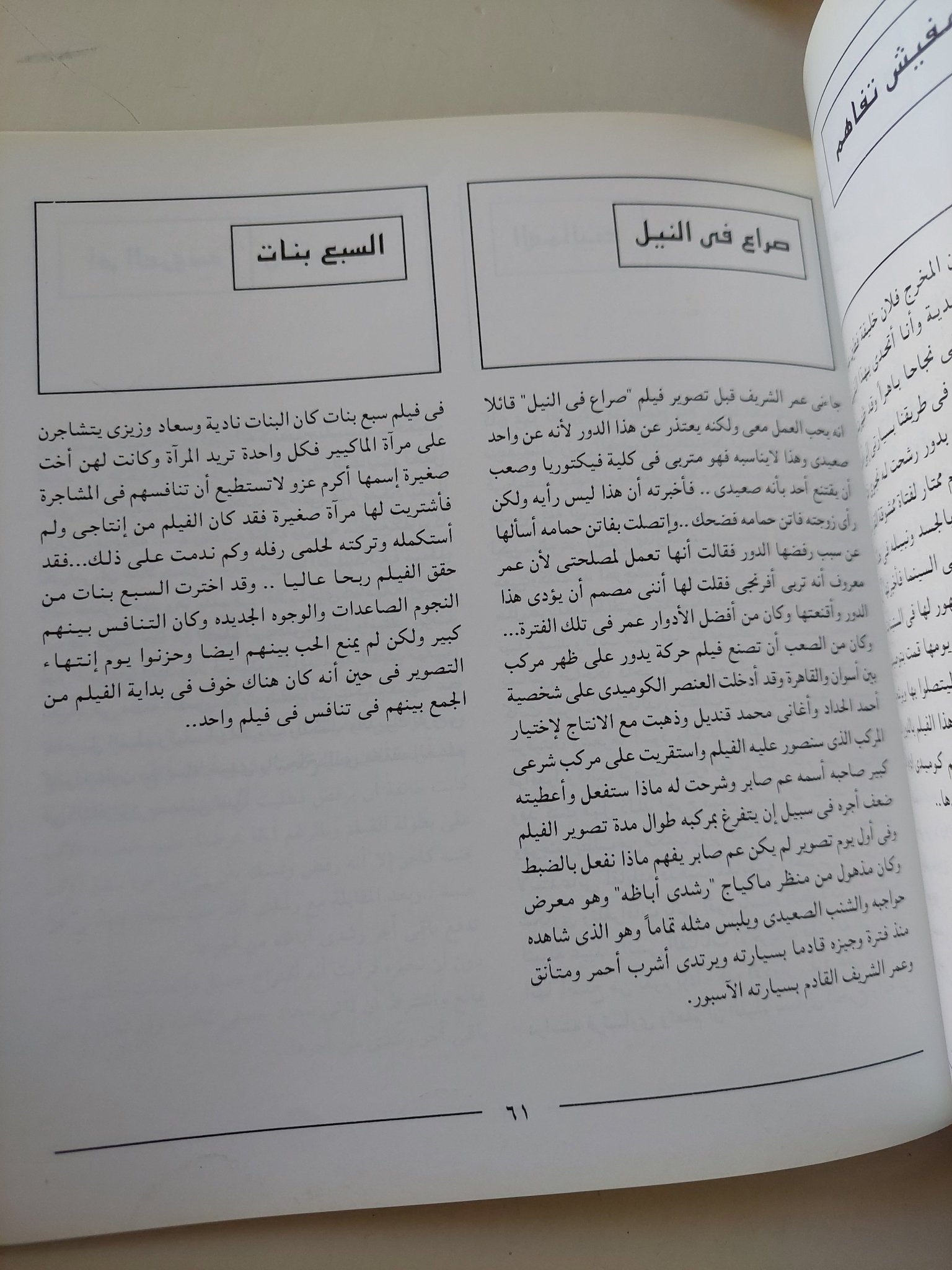 عاطف سالم جعلونى مخرجا / طارق الشناوى - قطع كبير - متجر كتب مصر - متجر كتب مصر