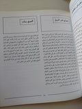 عاطف سالم جعلونى مخرجا / طارق الشناوى - قطع كبير - متجر كتب مصر - متجر كتب مصر