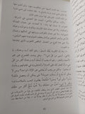 اعترافات القديس أغسطينوس - متجر كتب مصر - المكتبة الفلسفية