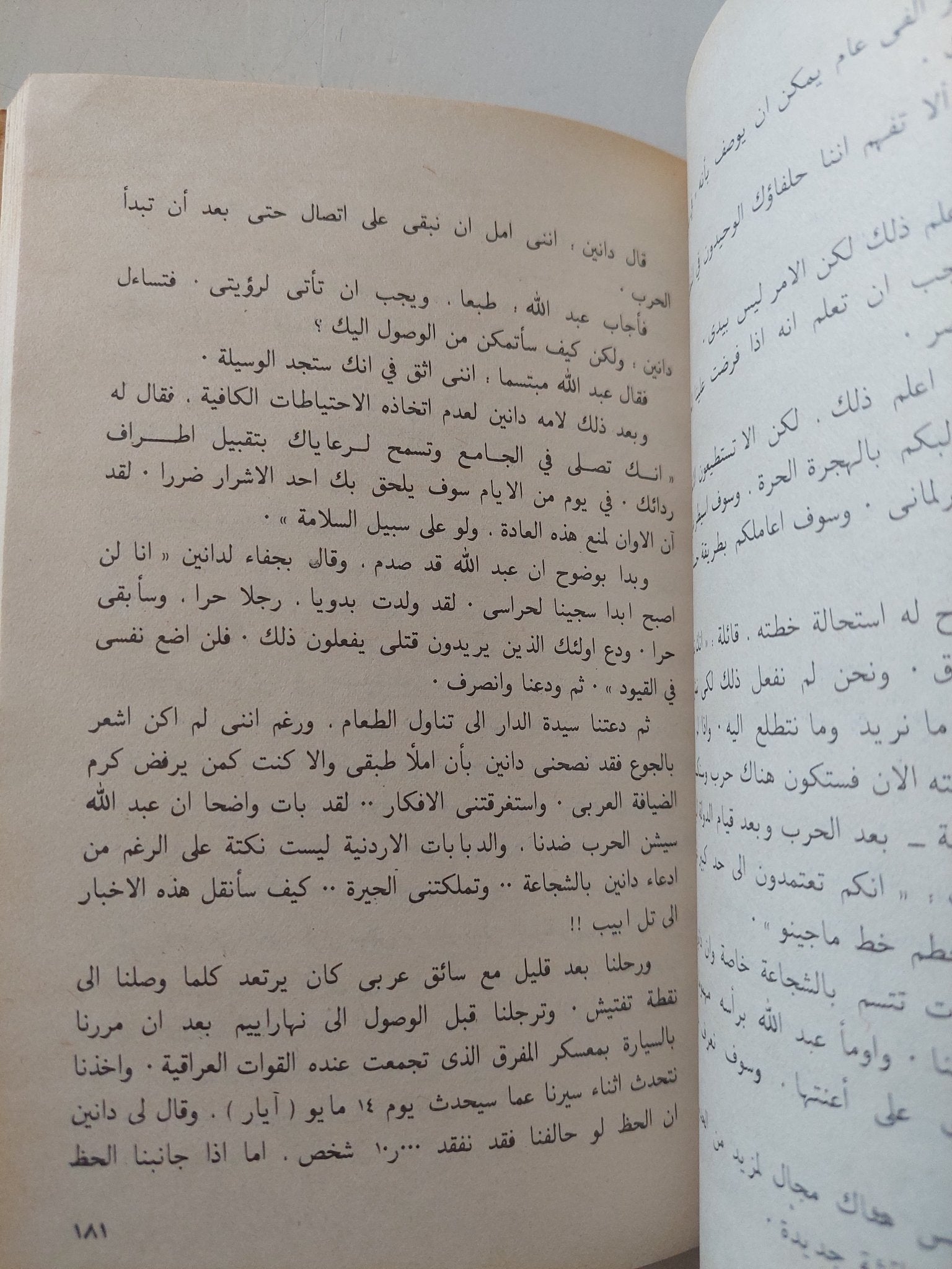 اعترافات جولدا مائير - متجر كتب مصر - المكتبة الفلسفية