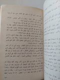اعترافات جولدا مائير - متجر كتب مصر - المكتبة الفلسفية