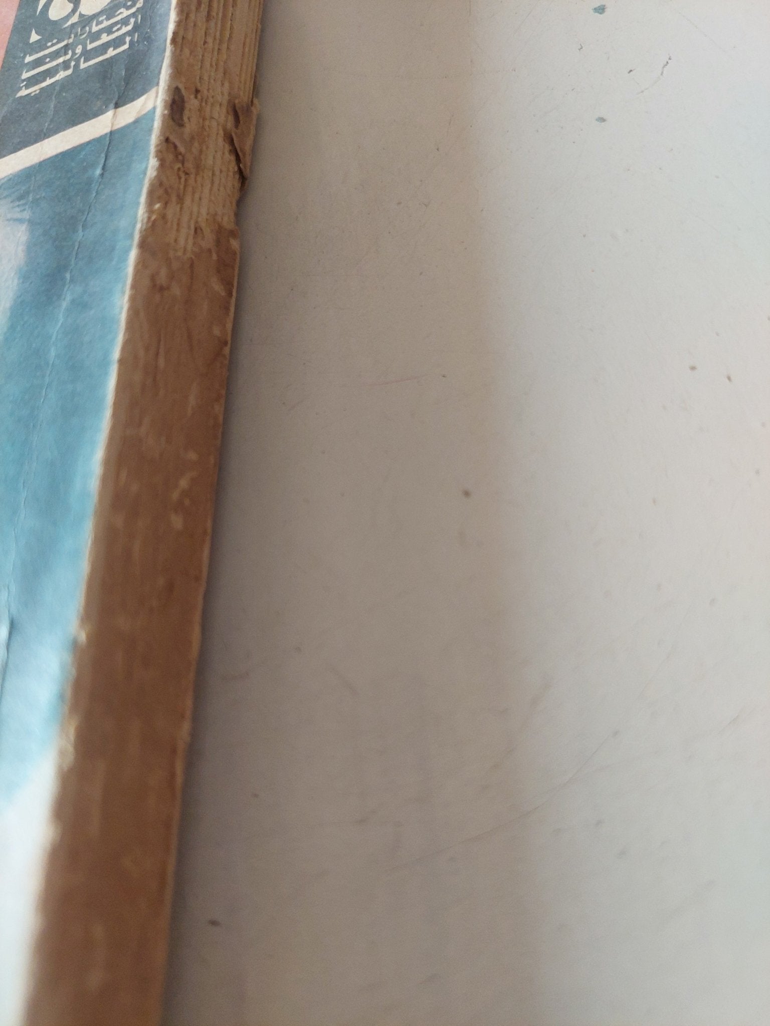 اعترافات جولدا مائير - متجر كتب مصر - متجر كتب مصر