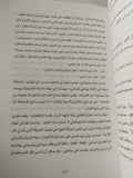أعز الناس / مجدى العمروسى - ملحق بالصور - متجر كتب مصر - متجر كتب مصر