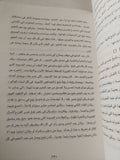 أعز الناس / مجدى العمروسى - ملحق بالصور - متجر كتب مصر - متجر كتب مصر