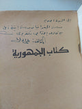 عباقرة الحضارة الإسلامية - إهداء خاص من المؤلف على الدالى - متجر كتب مصر - متجر كتب مصر