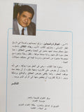 عباقرة ومجانين / رجاء النقاش - متجر كتب مصر - المكتبة الفلسفية