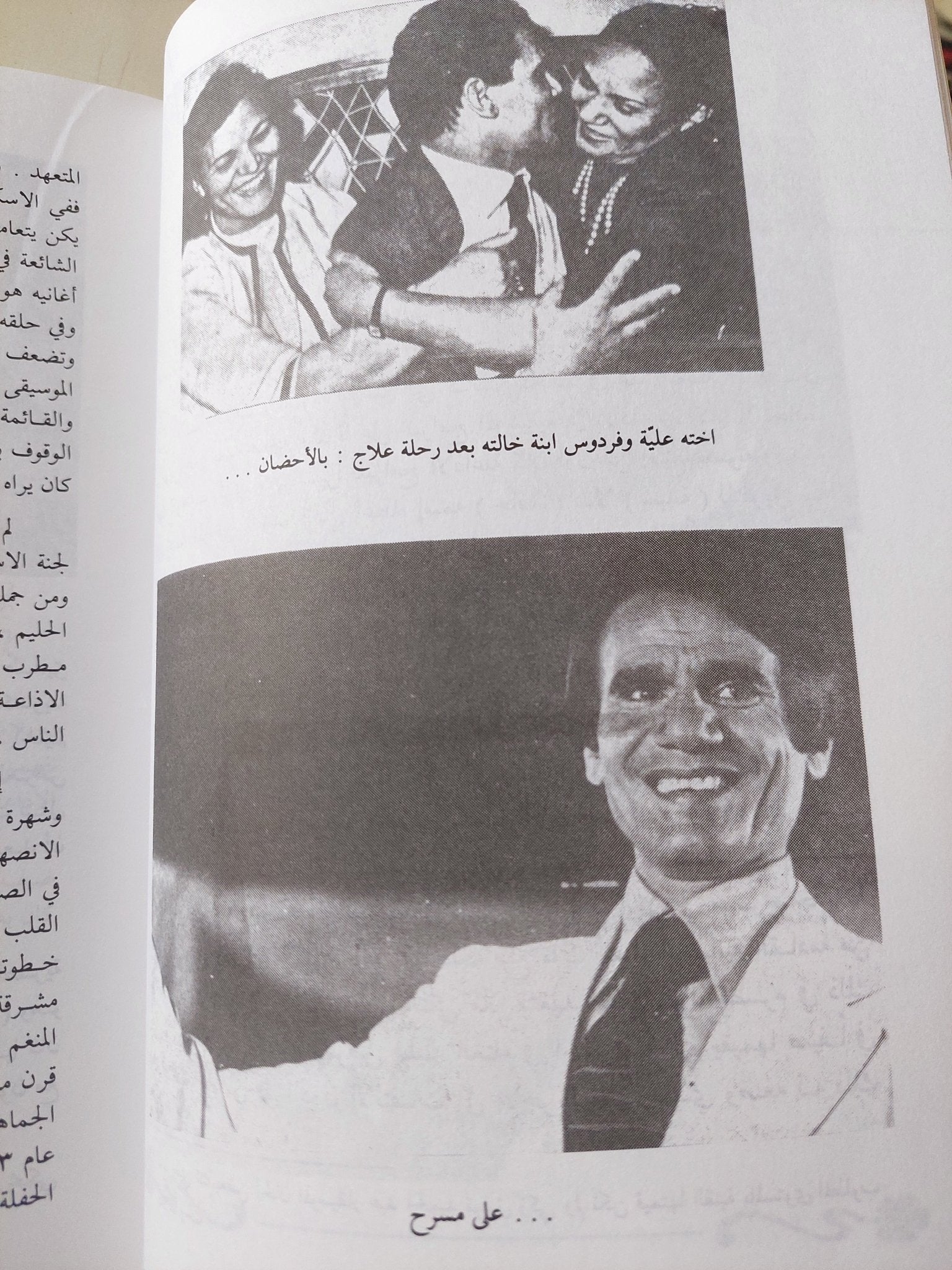 عبد الحليم حافظ ضمير الحب المتكلم - ملحق بالصور - متجر كتب مصر - متجر كتب مصر