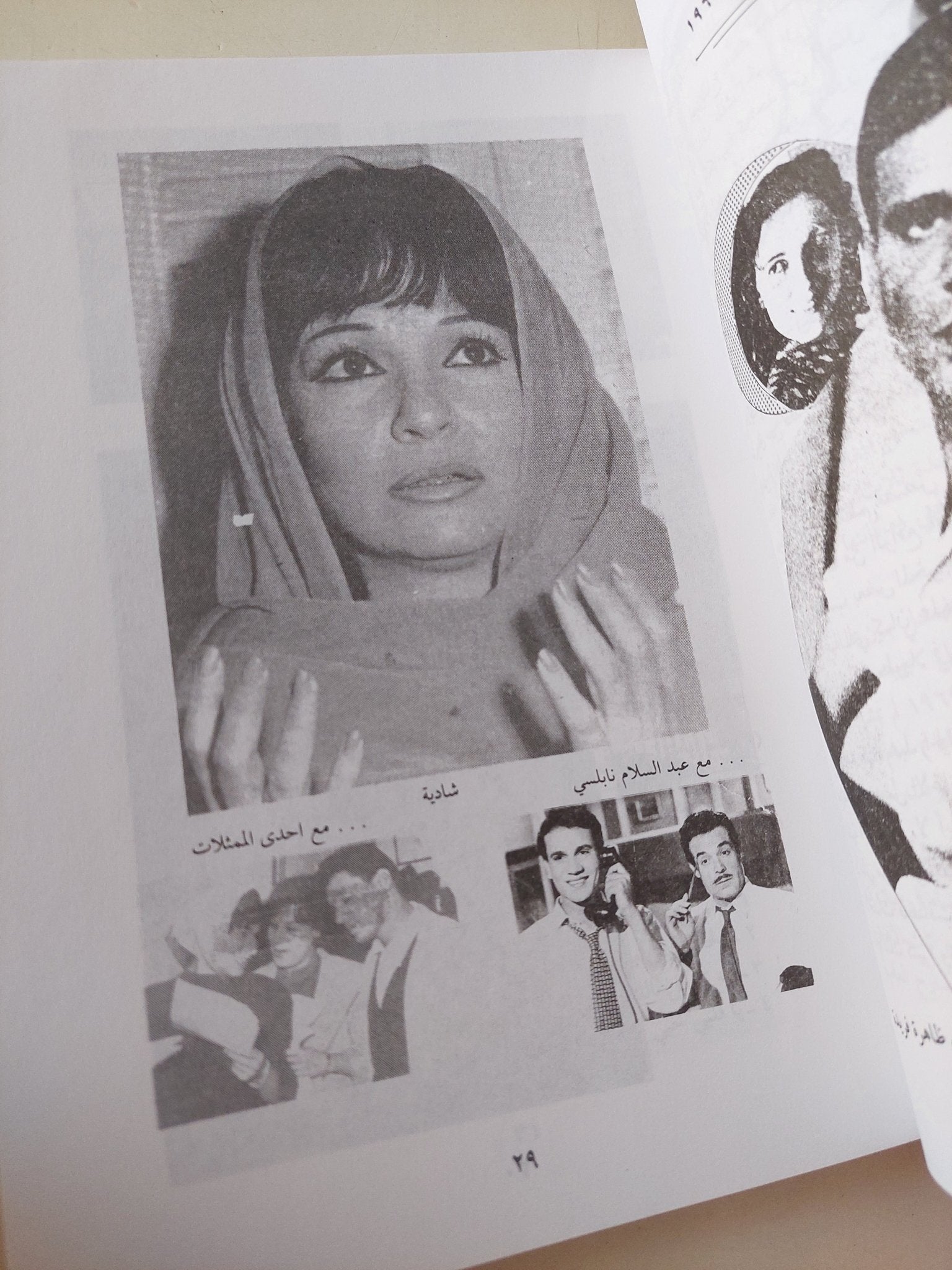 عبد الحليم حافظ ضمير الحب المتكلم - ملحق بالصور - متجر كتب مصر - متجر كتب مصر