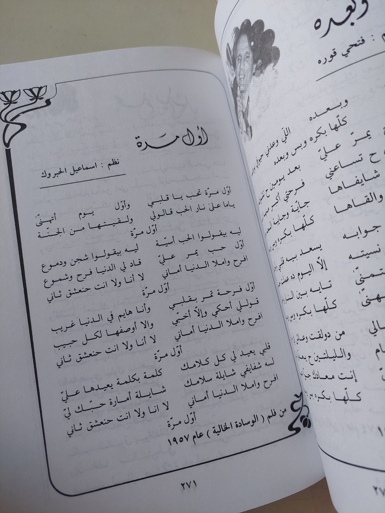 عبد الحليم حافظ ضمير الحب المتكلم - ملحق بالصور - متجر كتب مصر - متجر كتب مصر