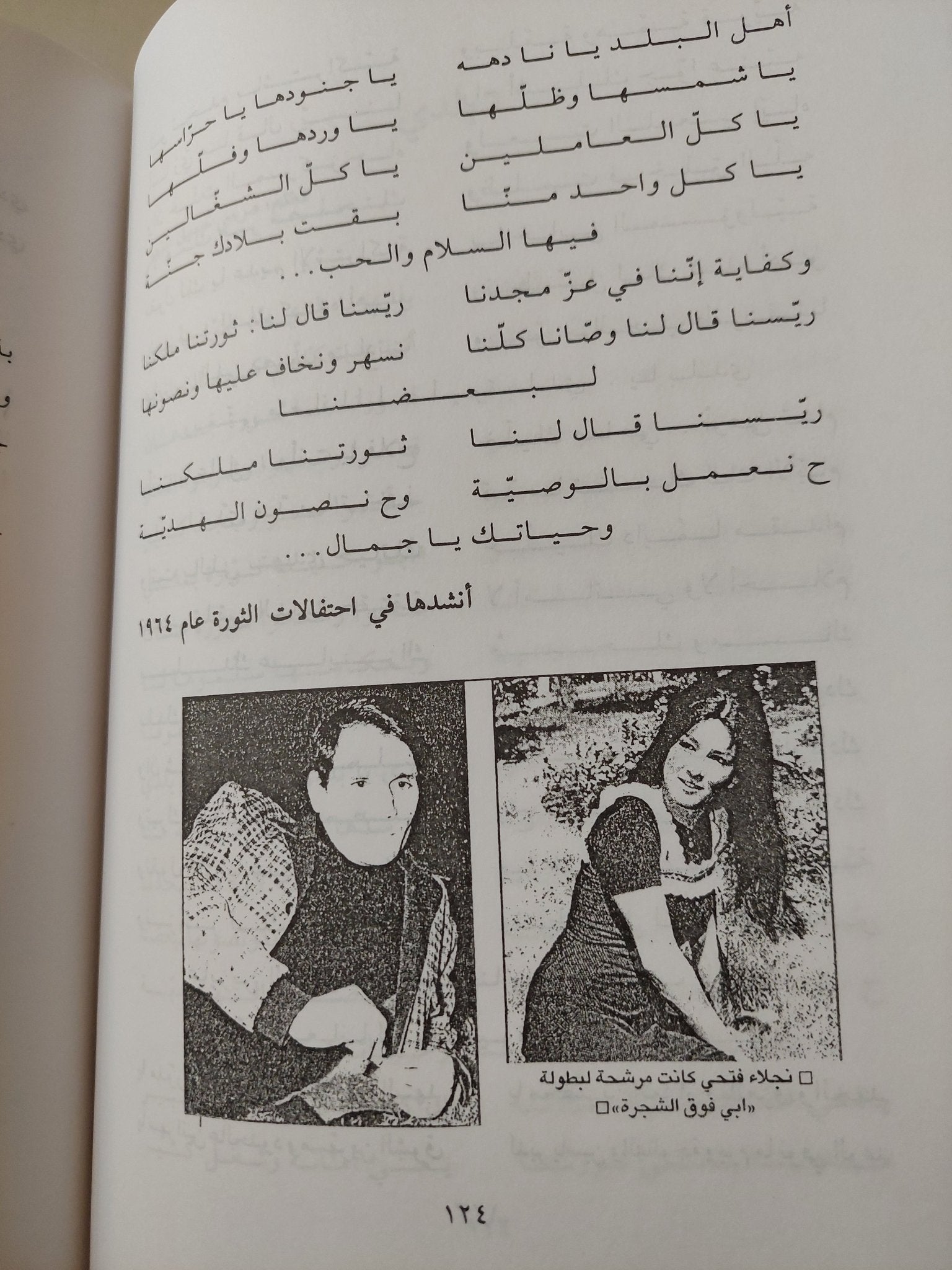 عبد الحليم حافظ حياته وفنه - هارد كفر ملحق بالصور - متجر كتب مصر - متجر كتب مصر