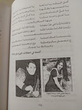 عبد الحليم حافظ حياته وفنه - هارد كفر ملحق بالصور - متجر كتب مصر - متجر كتب مصر