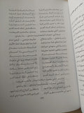 عبد الحليم حافظ حياته وفنه - هارد كفر ملحق بالصور - متجر كتب مصر - متجر كتب مصر